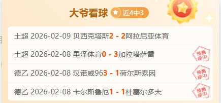 中国体育新,星熠熠生辉,开云平台网站勒沃库森的赞助商,开云体育,开云体育官网,开云体育app,开云体育平台,KAIYUN,SPORTS,kaiyun登录入口