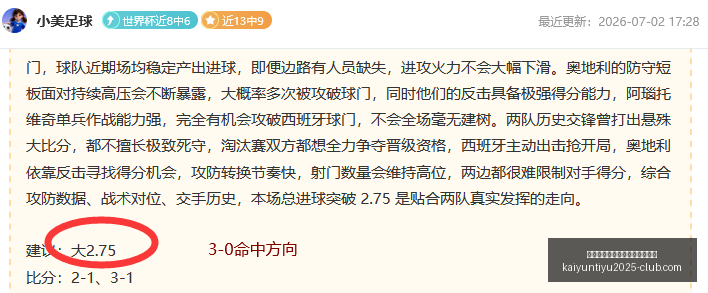错过五场精,彩今儿青岛,西海岸不容,开云平台官网,开云平台,勒沃库森赞助商,开云合作,开云体育
