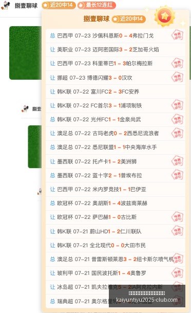 开云平台网,站勒沃库森,的赞助商开,开云平台官网,开云平台,勒沃库森赞助商,开云合作,开云体育