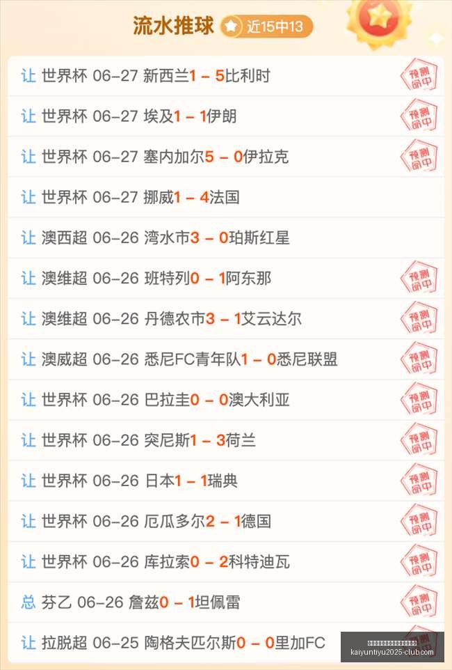 开云平台网,站勒沃库森,的赞助商开,开云平台官网,开云平台,勒沃库森赞助商,开云合作,开云体育
