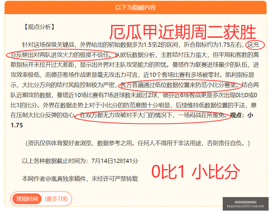 开云平台网,站勒沃库森,的赞助商,开云平台官网,开云平台,勒沃库森赞助商,开云合作,开云体育