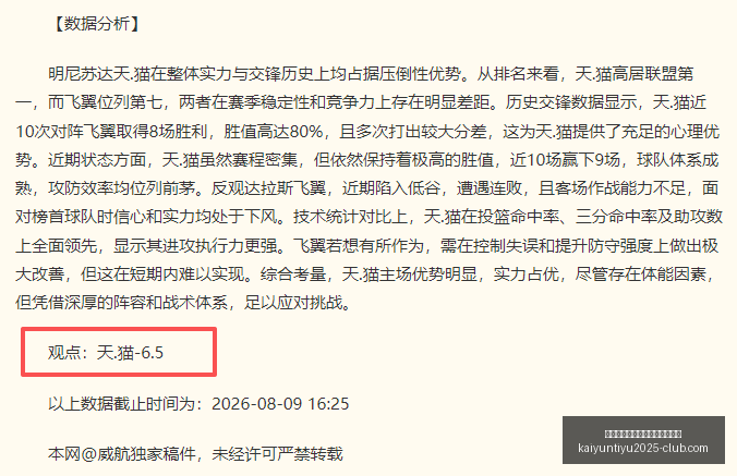 开云平台网,站勒沃库森,的赞助商开,开云平台官网,开云平台,勒沃库森赞助商,开云合作,开云体育