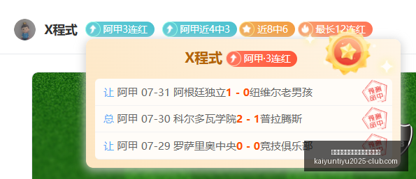 开云平台网,站勒沃库森,的赞助商,开云平台官网,开云平台,勒沃库森赞助商,开云合作,开云体育