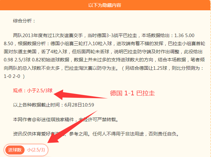 荣耀电竞新品，勒沃库森赞助商，亮相，轻薄设计成焦点