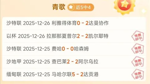 《揭秘萨拉赫：道歉背后，真相究竟如何？》