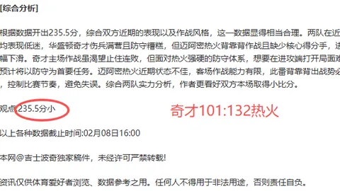 欧冠巅峰对决将至！曼城主场对垒皇马，数据分析有望2-1小胜一筹