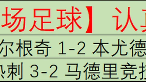 基米希半场贡献关键助攻，刷新德国队生涯单场进球参与纪录