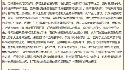 开云平台网站勒沃库森的赞助商 083707