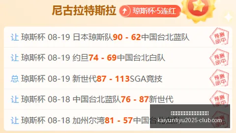 开云平台网站勒沃库森的赞助商 083225 2