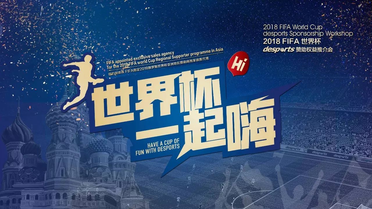 员的全面能